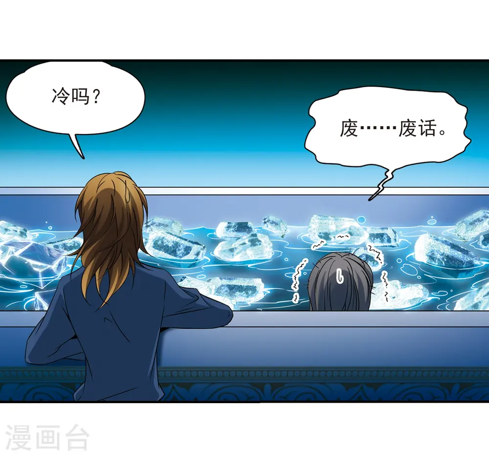 第319话 冰泉之水18