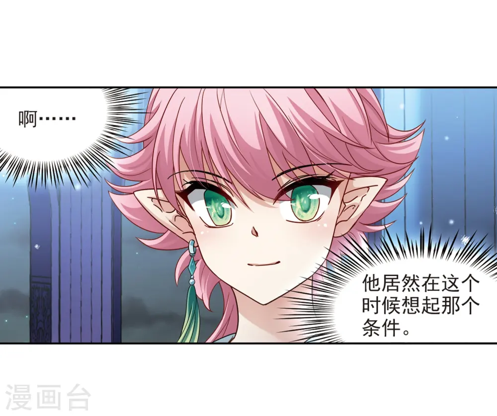 第424话 苏醒的飞鸟111