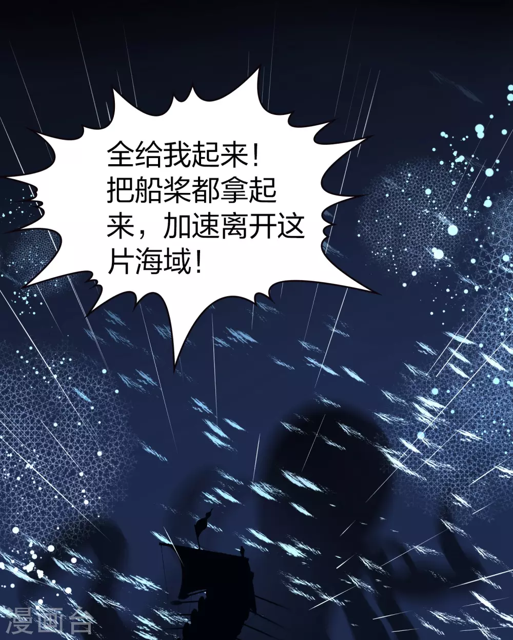 第2季第37话 第二次航行338