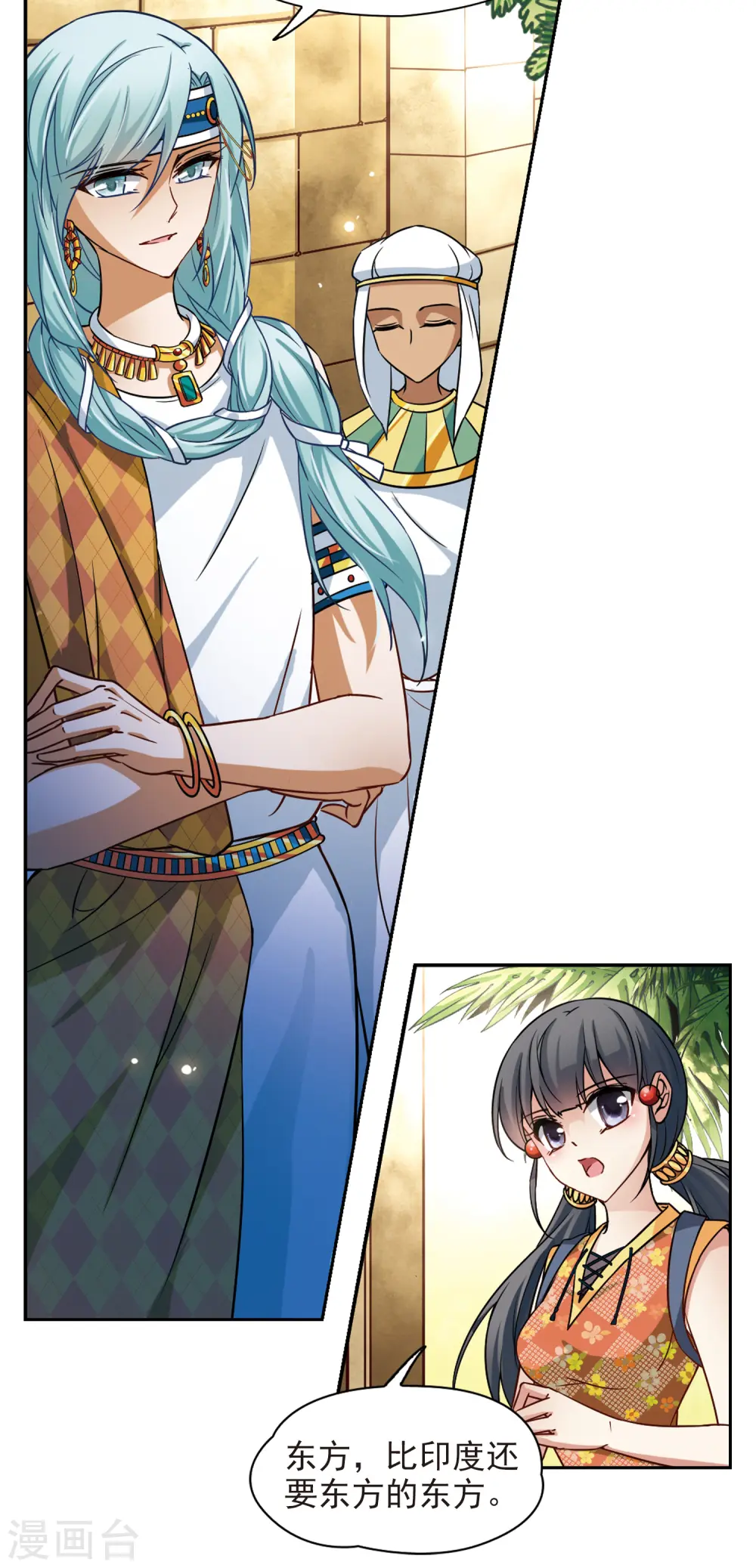 第143话 宰相亚舍9