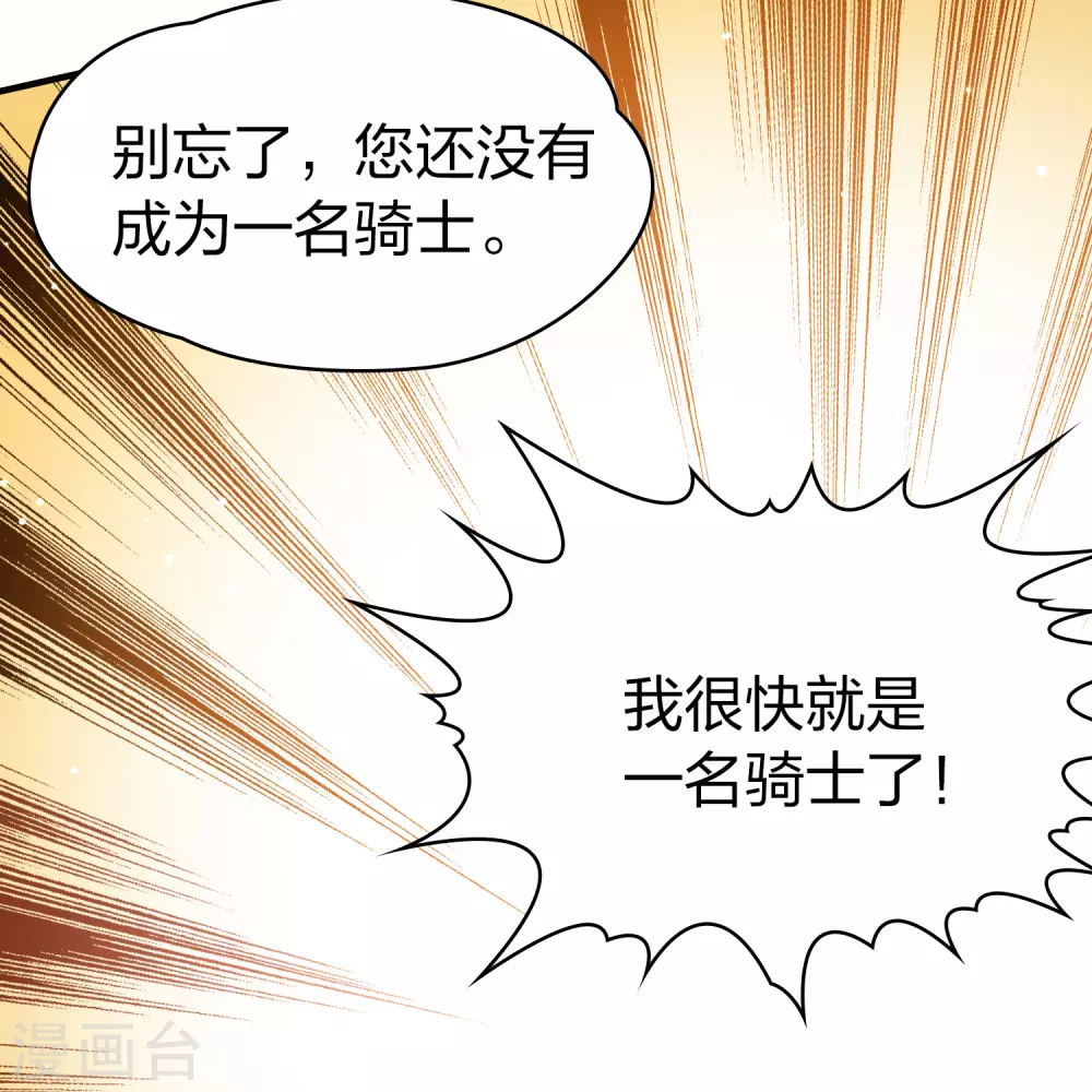第2季第97话 假面舞会510