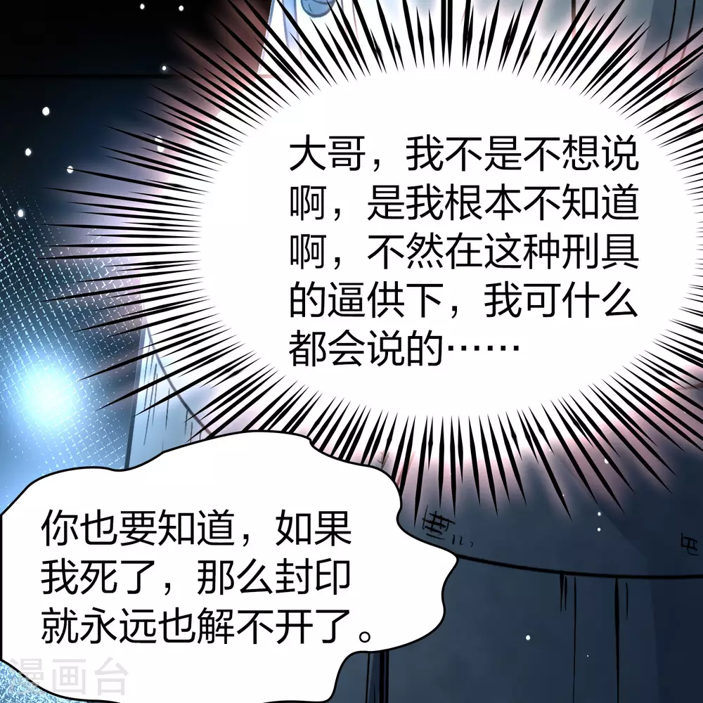 第2季第106话 黑骑士的城堡78
