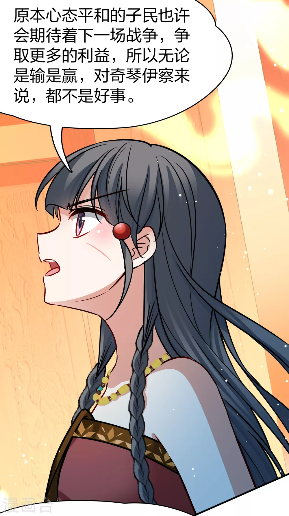 第2季第171话 求见女王231