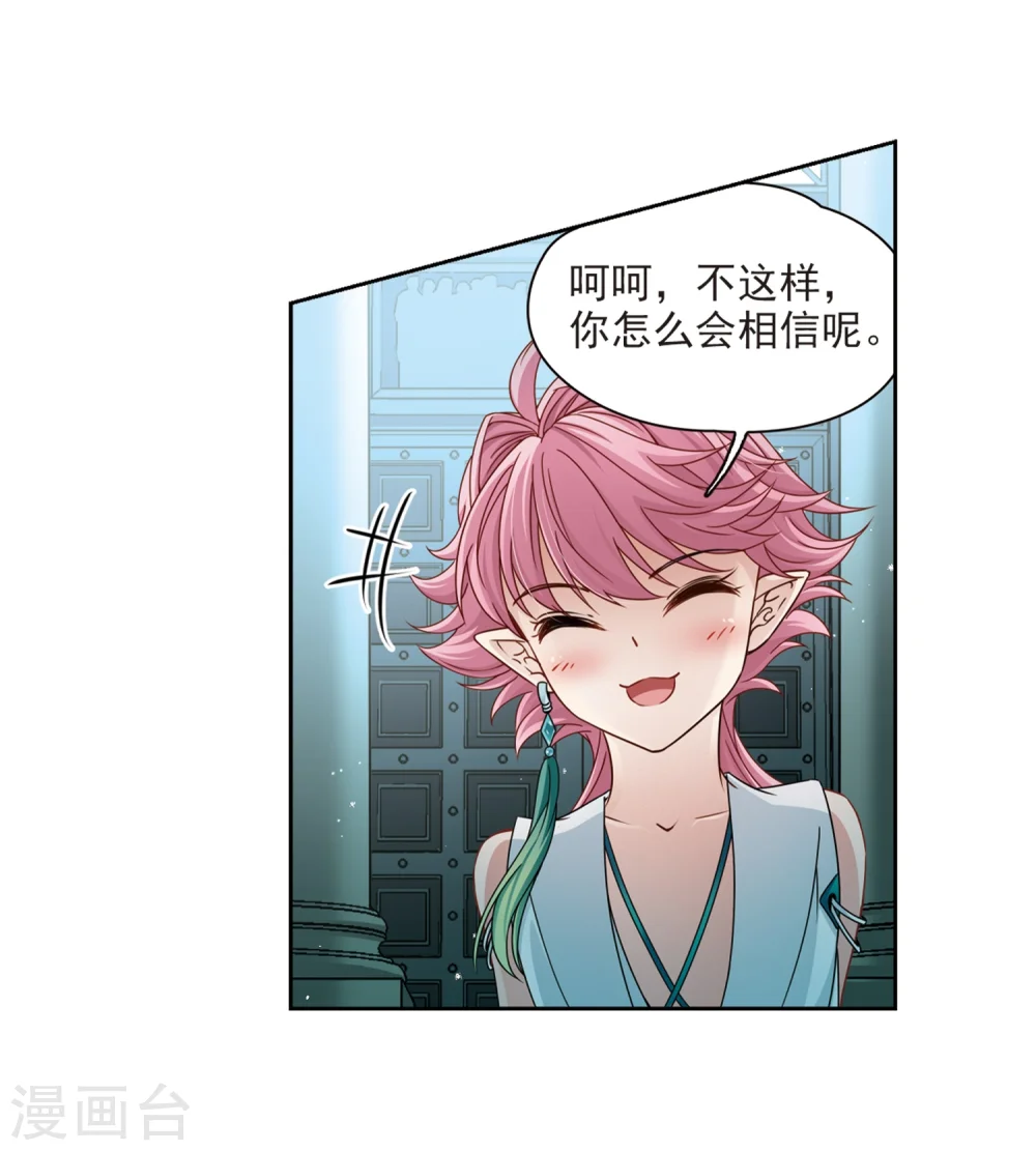 第398话 梦神安提23