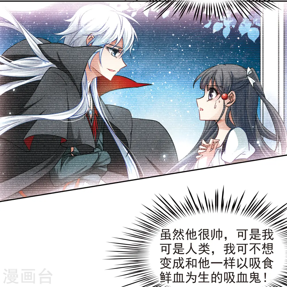 第105话 赛斯的秘密120
