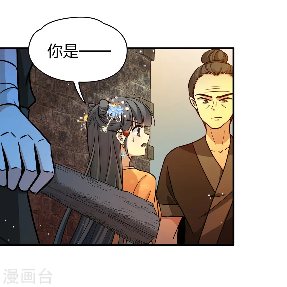 第2季第214话 来自拂菻国的善眩人13