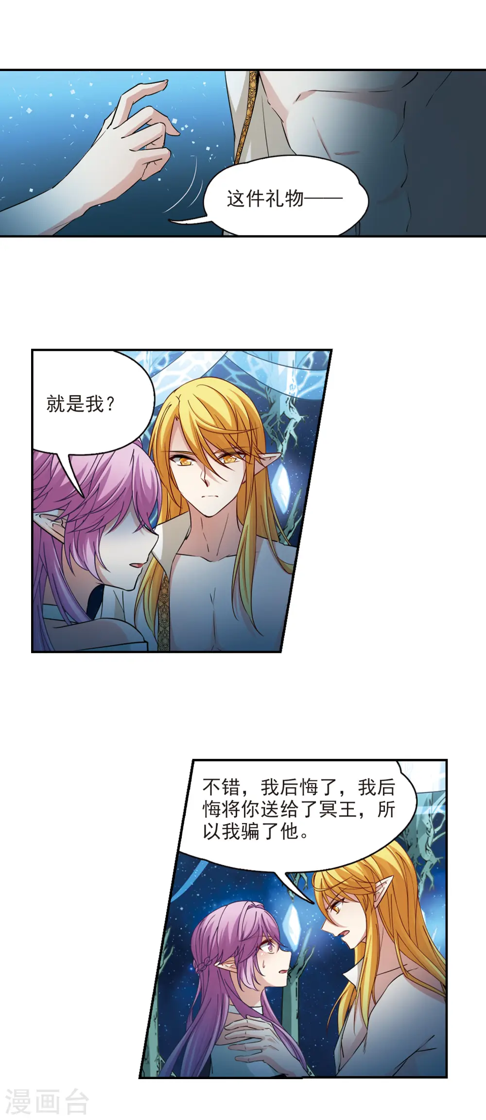 第495话 礼物29