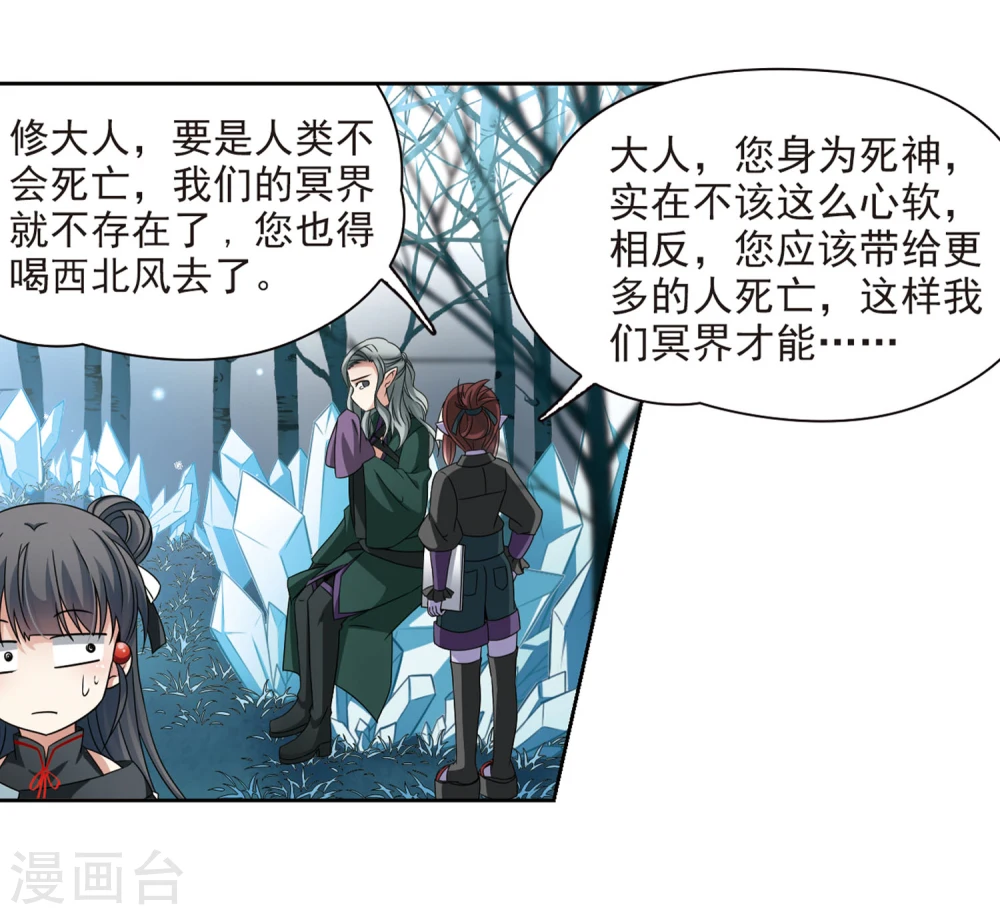 第386话 初到冥界211