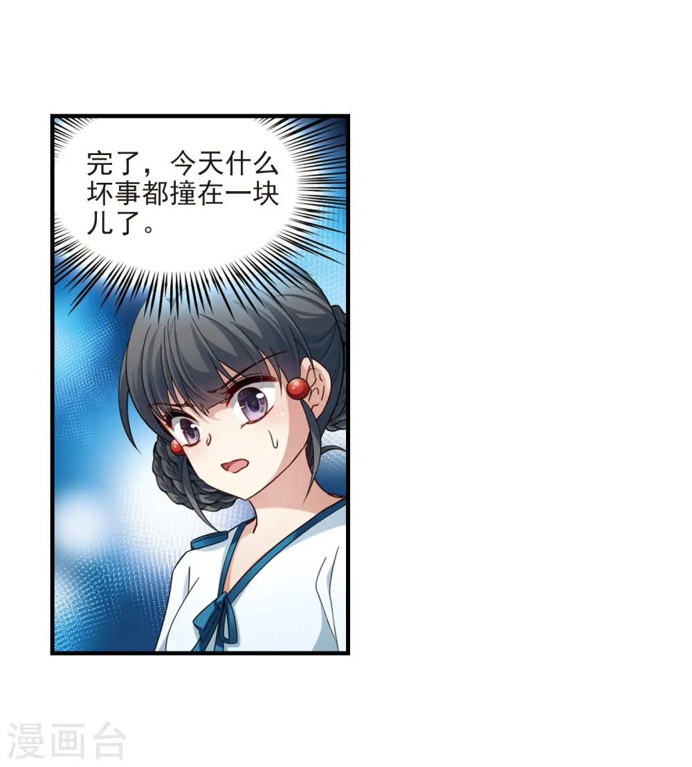 第413话 冥王的惩罚221