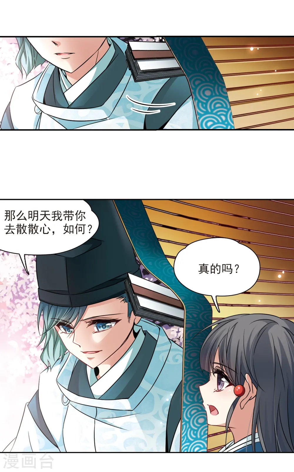第226话 学习礼仪34