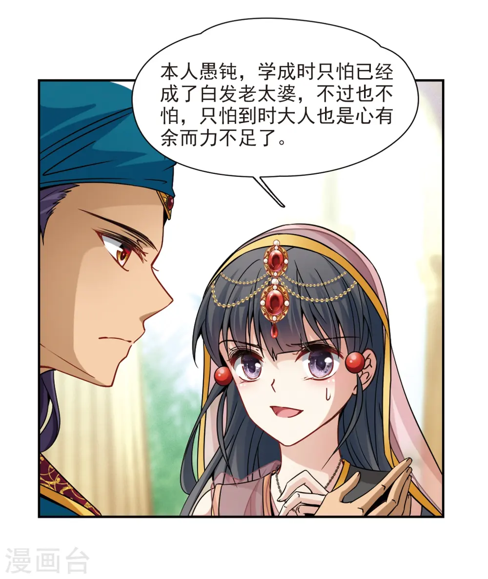 第356话 目莲24
