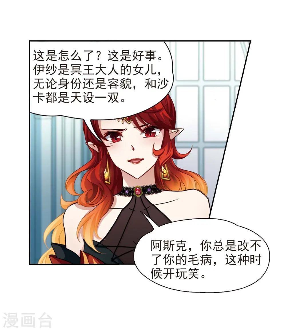 第478话 选妃313