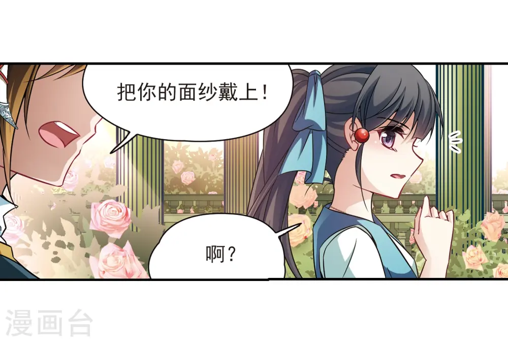 第286话 误闯后宫14