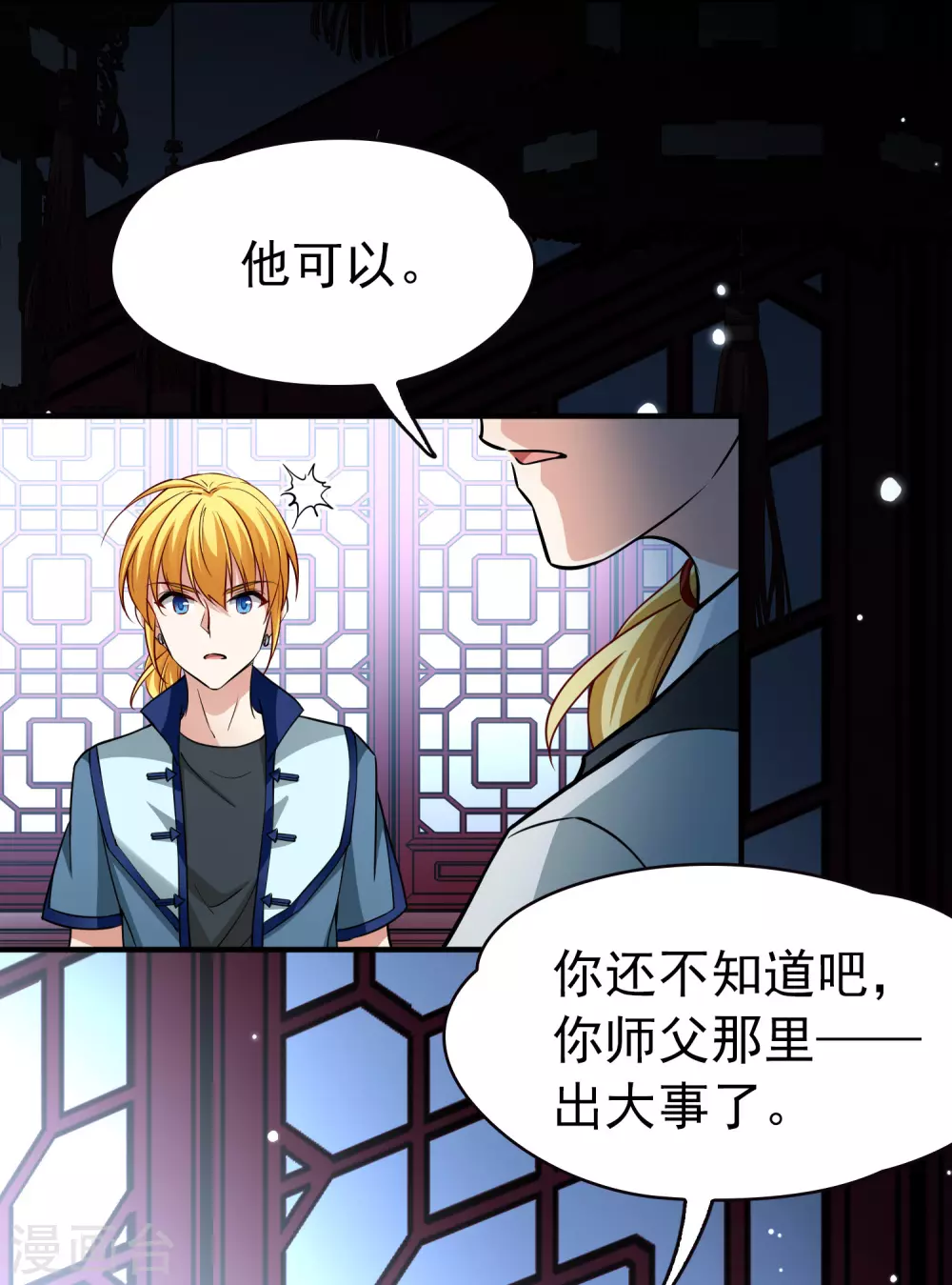 第2季第9话 宿命的再次开始633