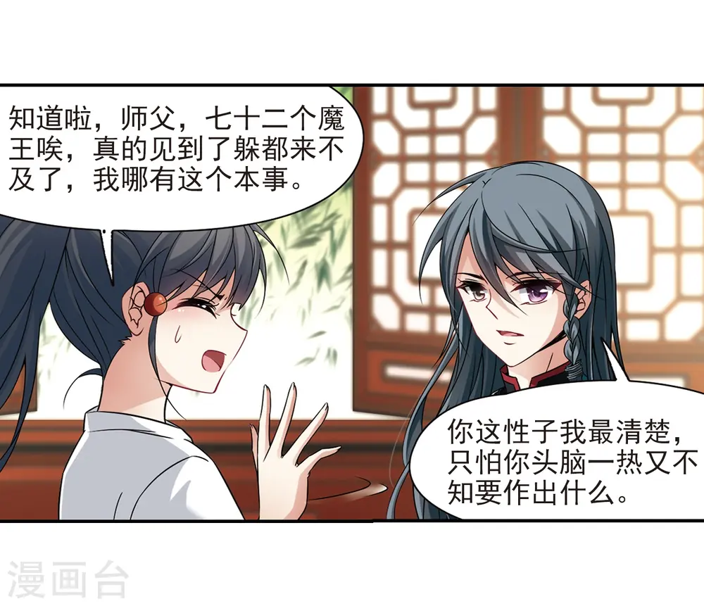 第277话 灯神19