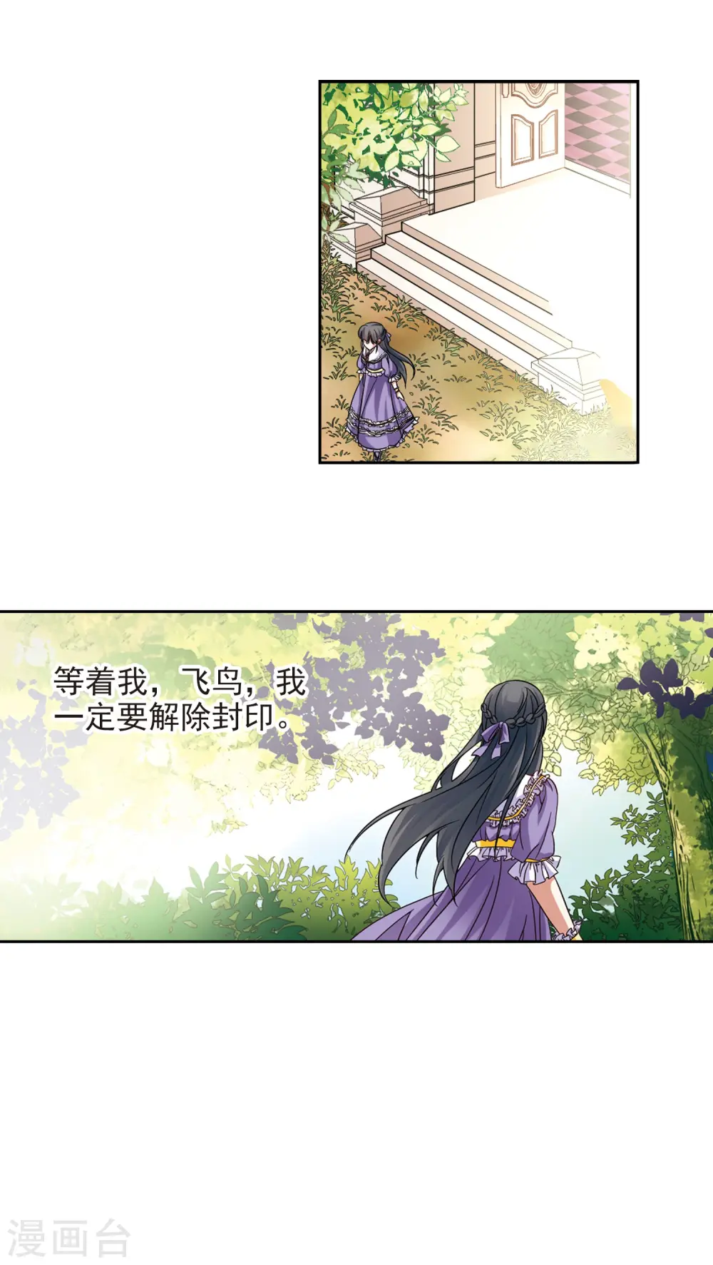 第200话 交换身份29