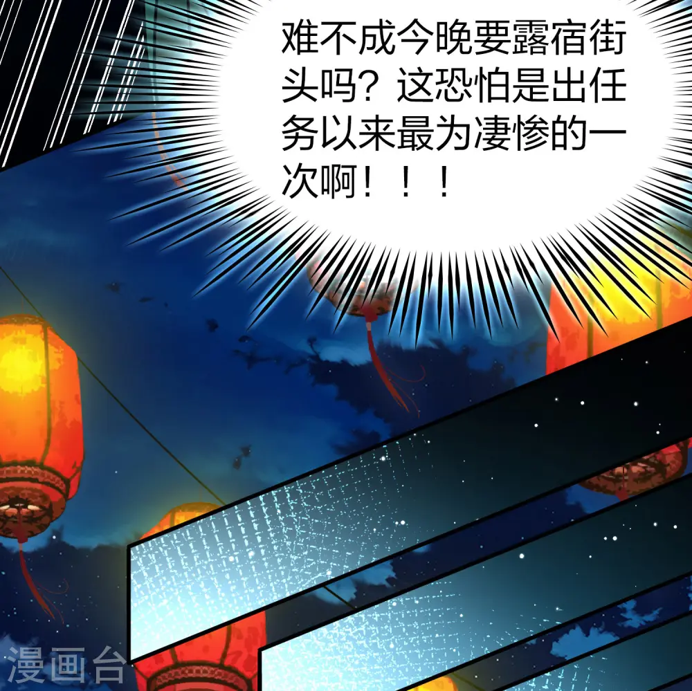 第2季第214话 来自拂菻国的善眩人29