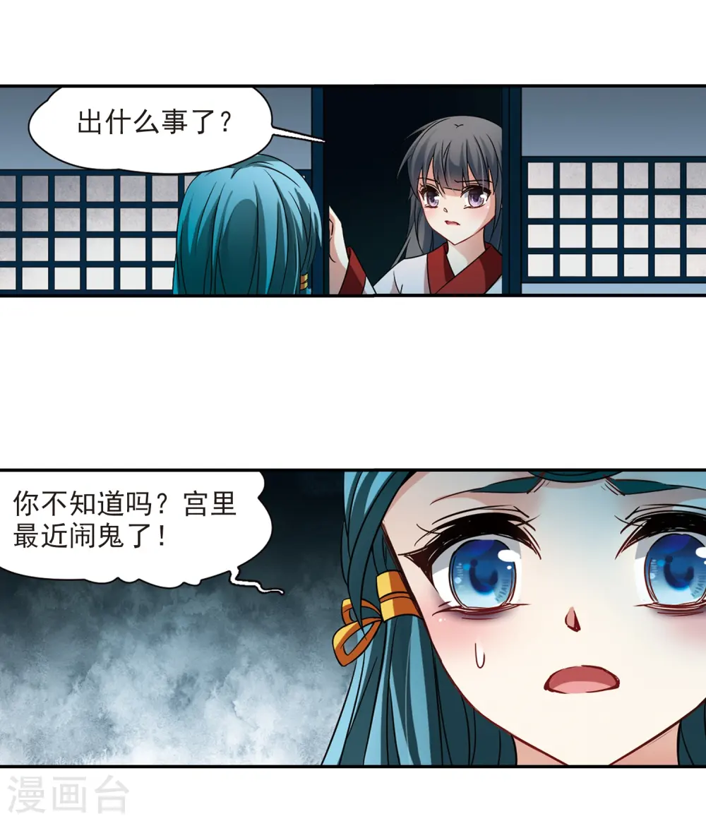 第237话 闹鬼116