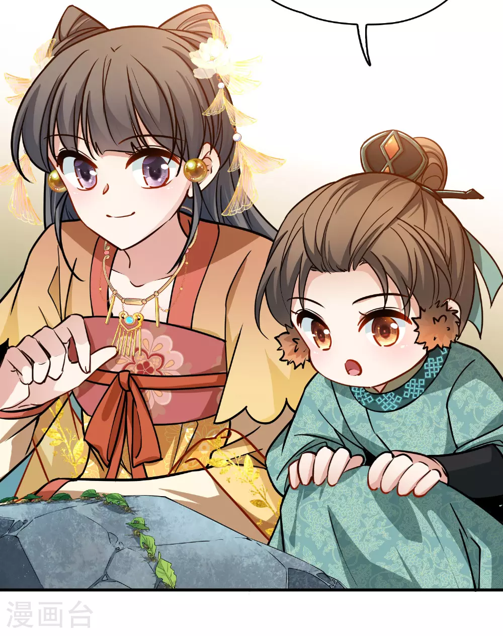 第2季第226话 侍妾32