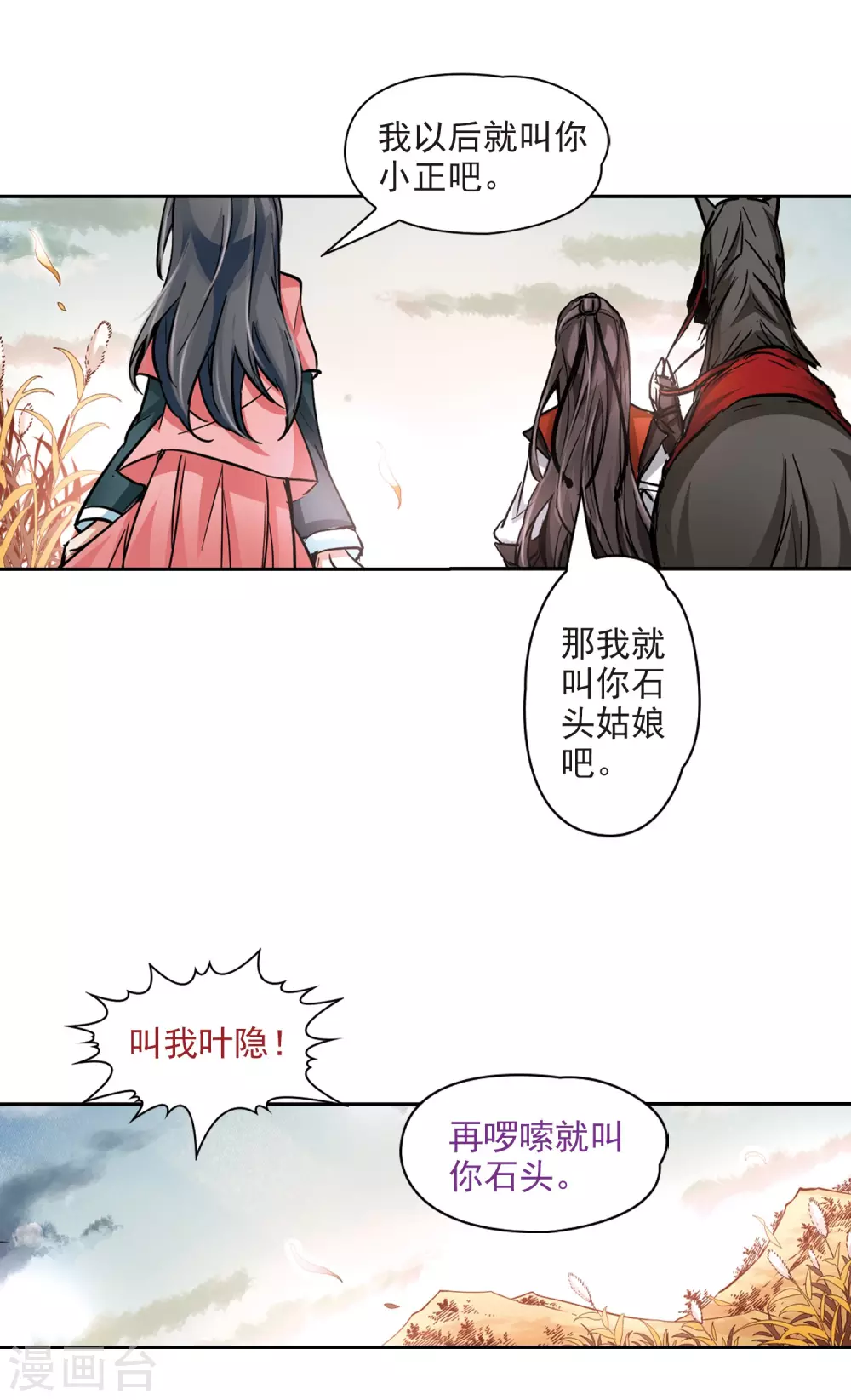 第10话 出拳的方法17