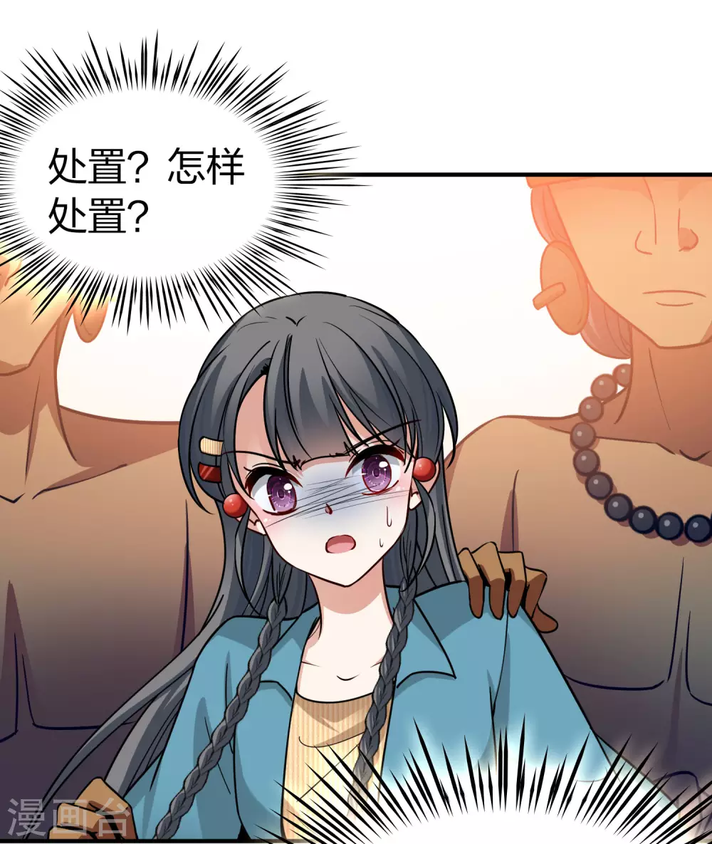 第2季第142话 成为祭品129