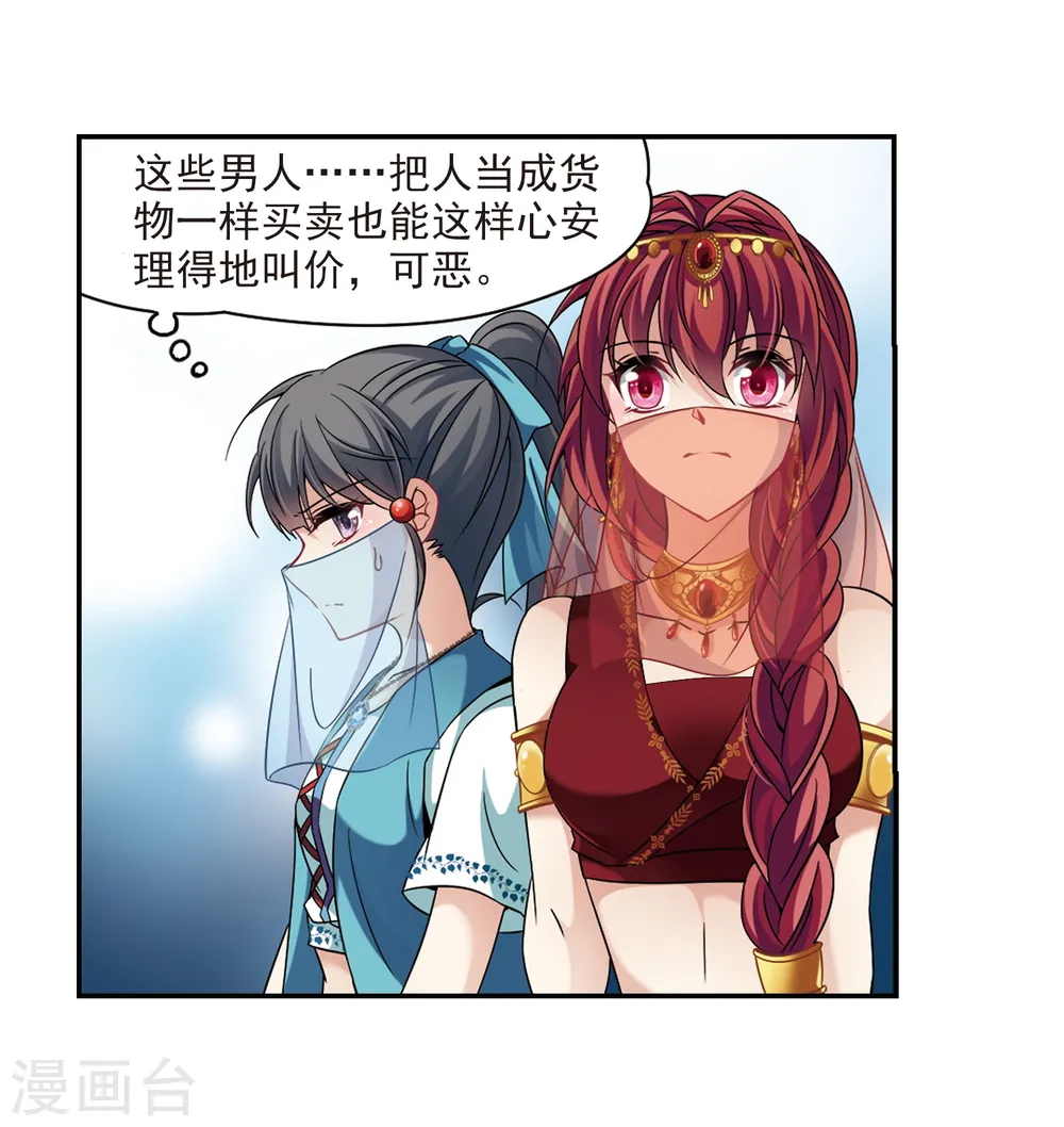 第289话 拯救奴隶12