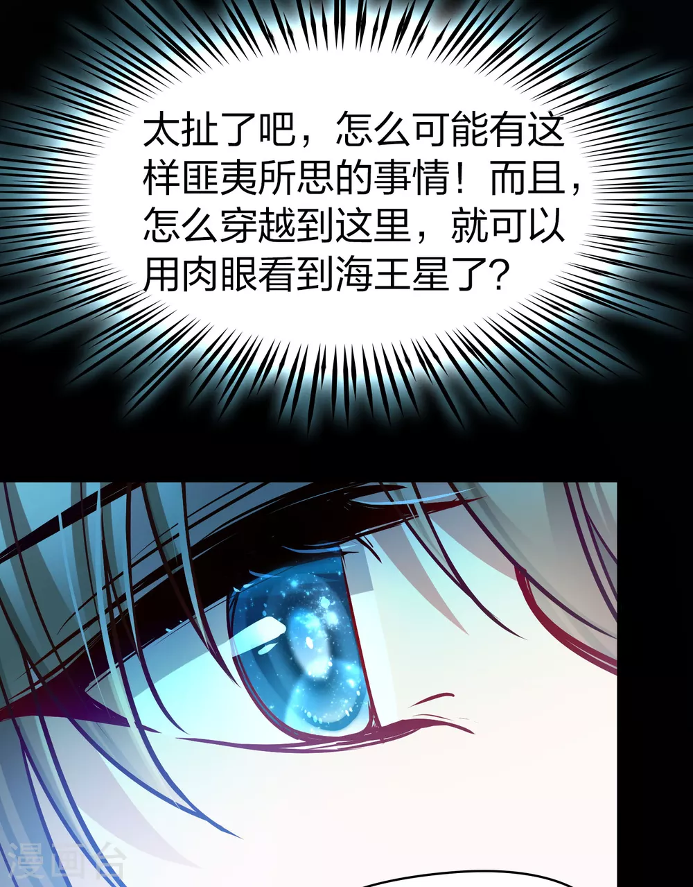 第2季第159话 观星224