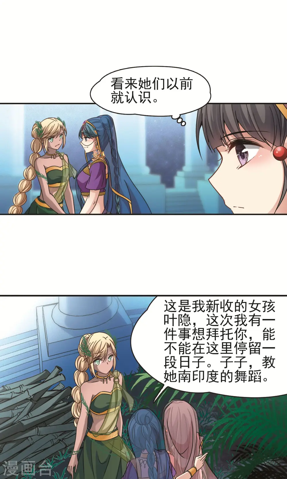 第358话 轮回111