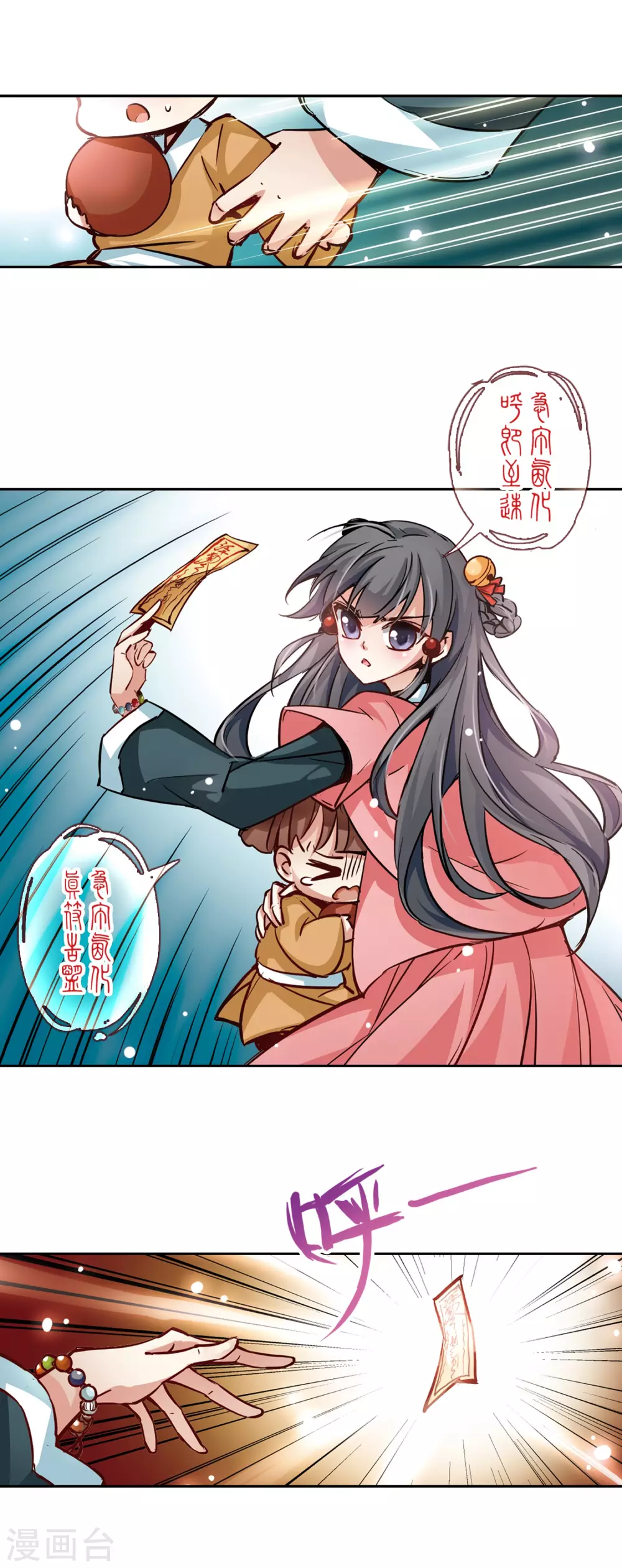 第9话 再次相遇5