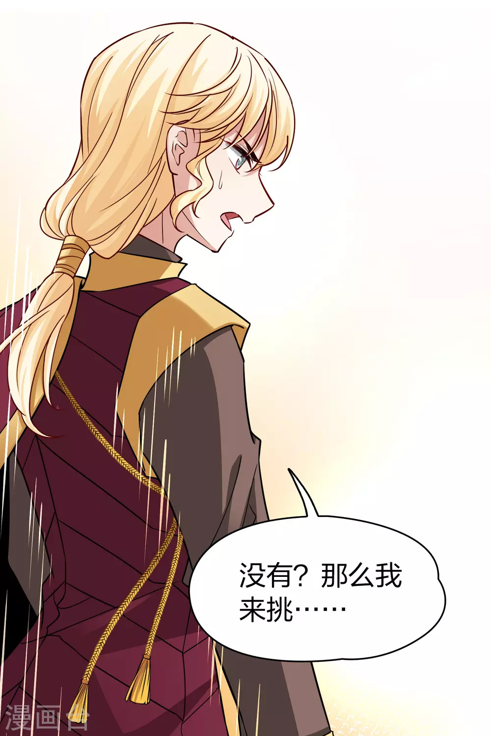 第2季第97话 假面舞会55