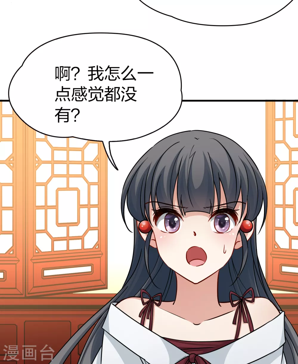第2季第70话 飞鸟的新女友138