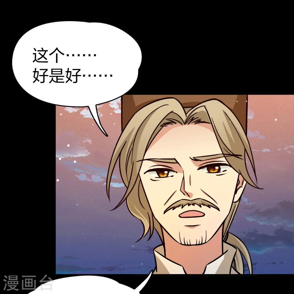 第2季第216话 合作121