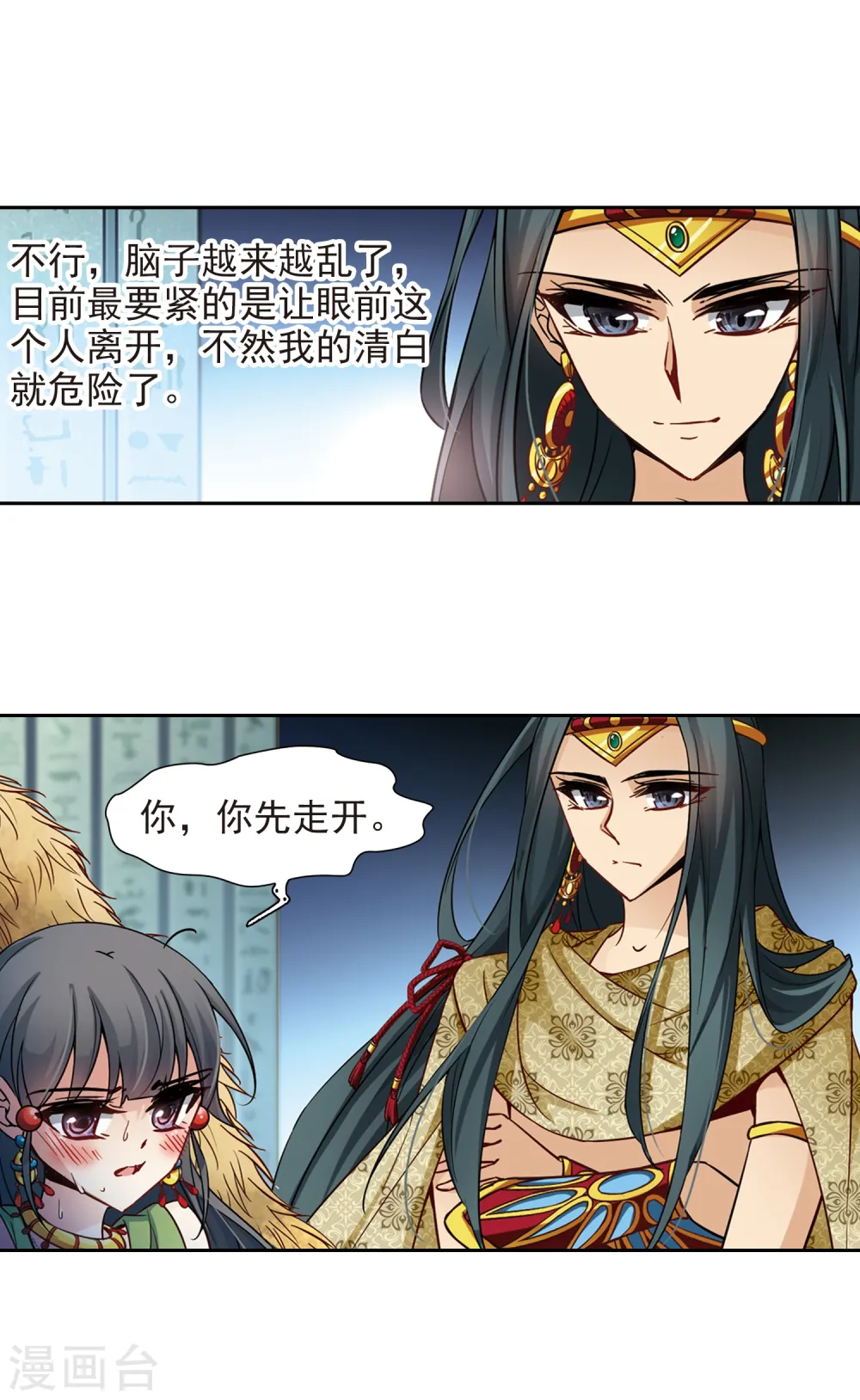 第159话 虚惊4