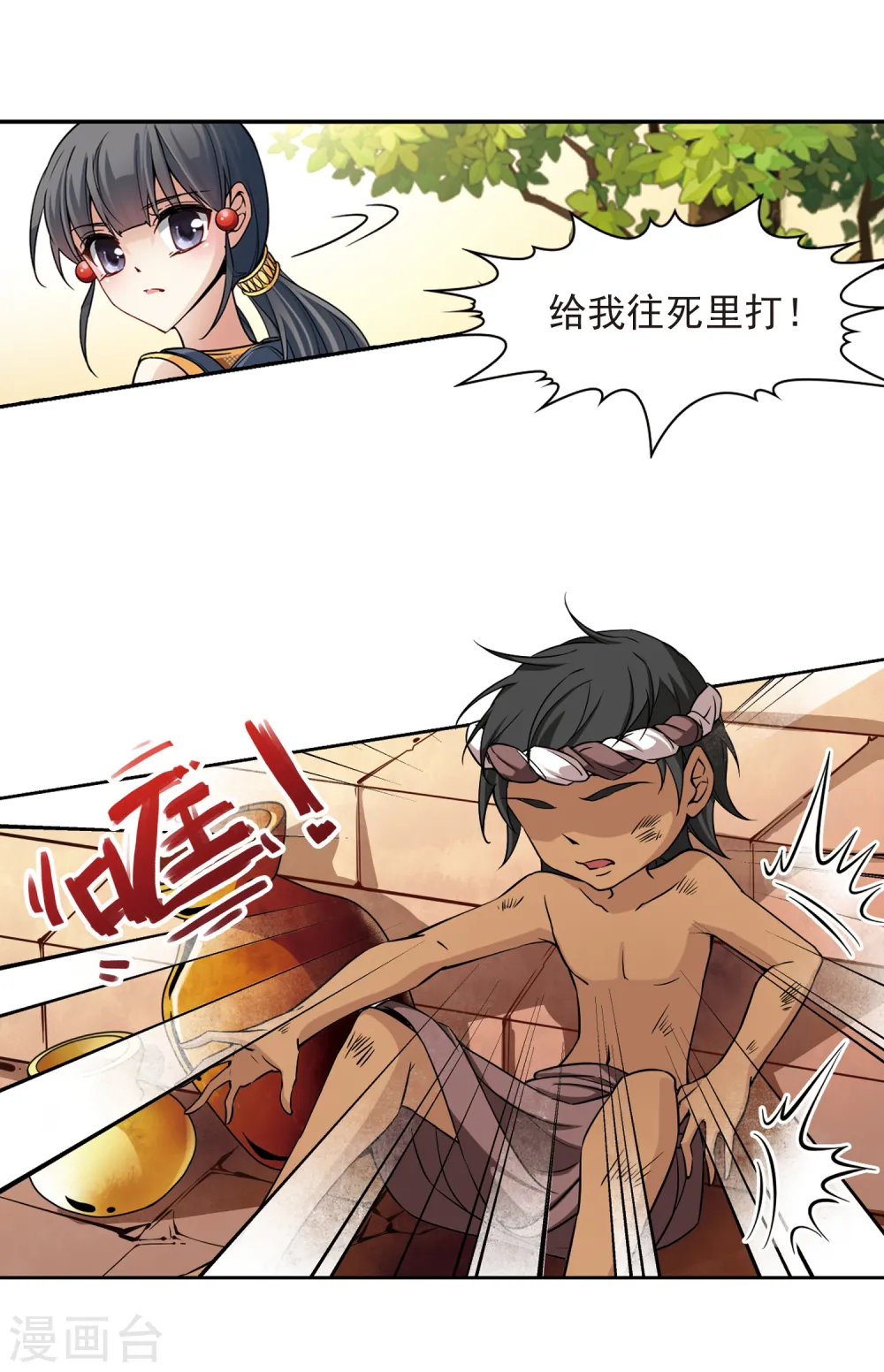 第142话 孟斐斯城6
