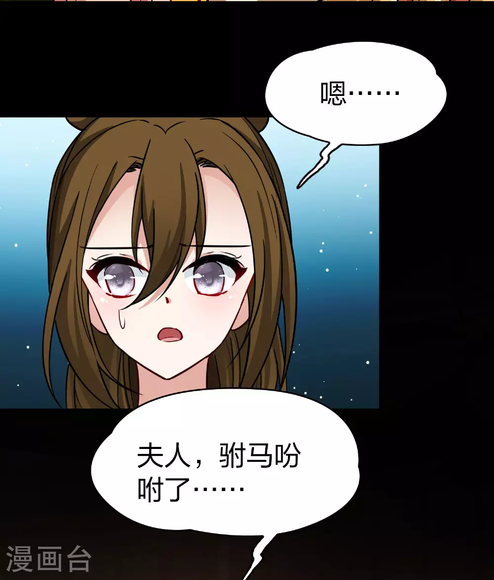 第2季第227话 侍妾228