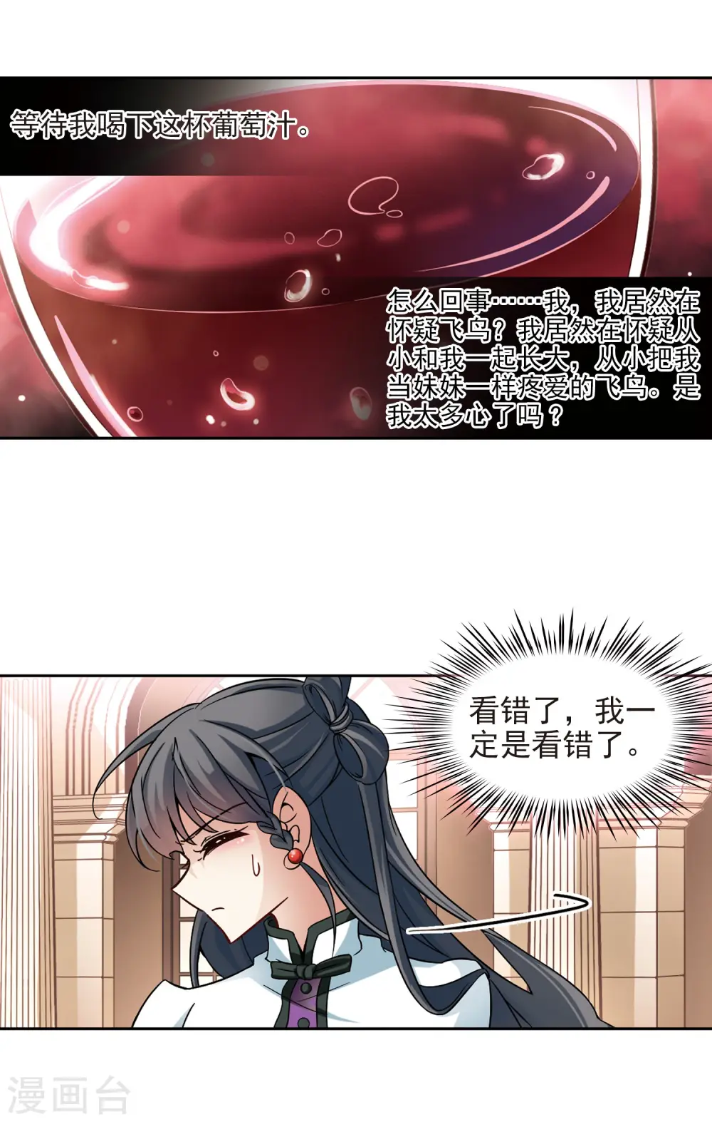 第186话 西泽尔与杜莲19