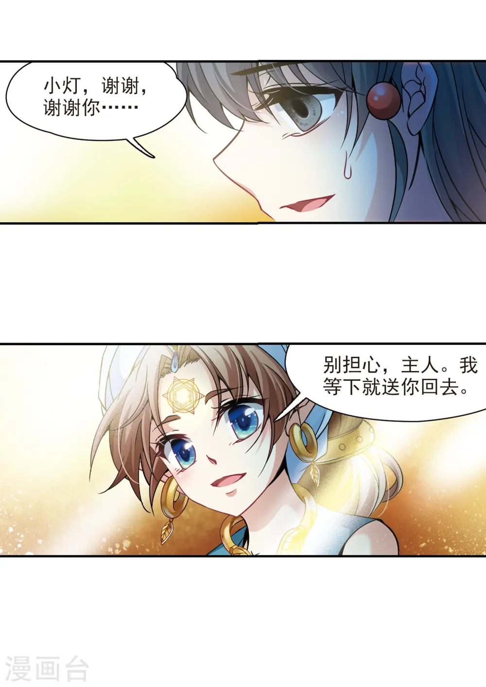 第325话 再见，菜鸟主人123