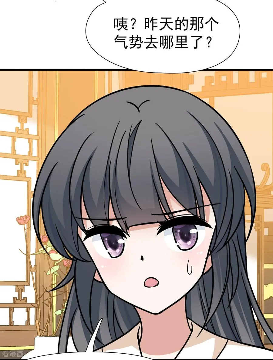 第2季第238话 酒后惩罚125