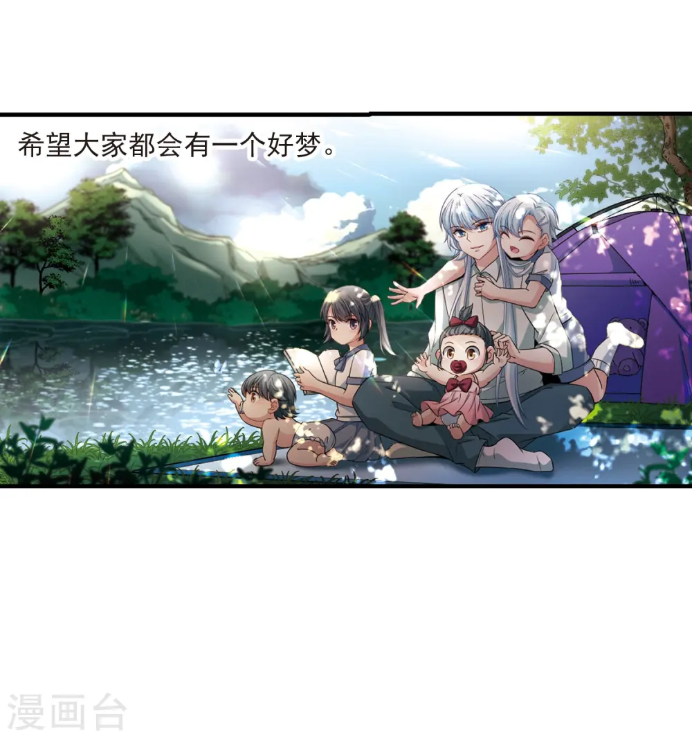 第410话 写给大家的梦227