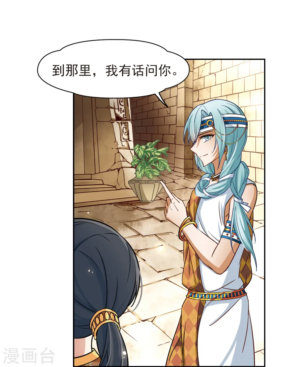 第143话 宰相亚舍6