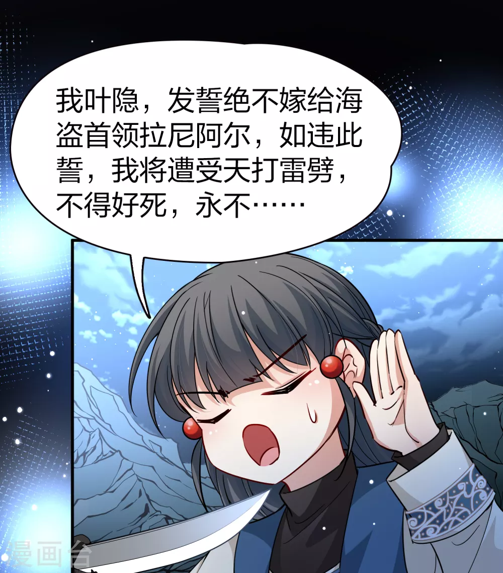 第2季第57话 暗藏的杀机311