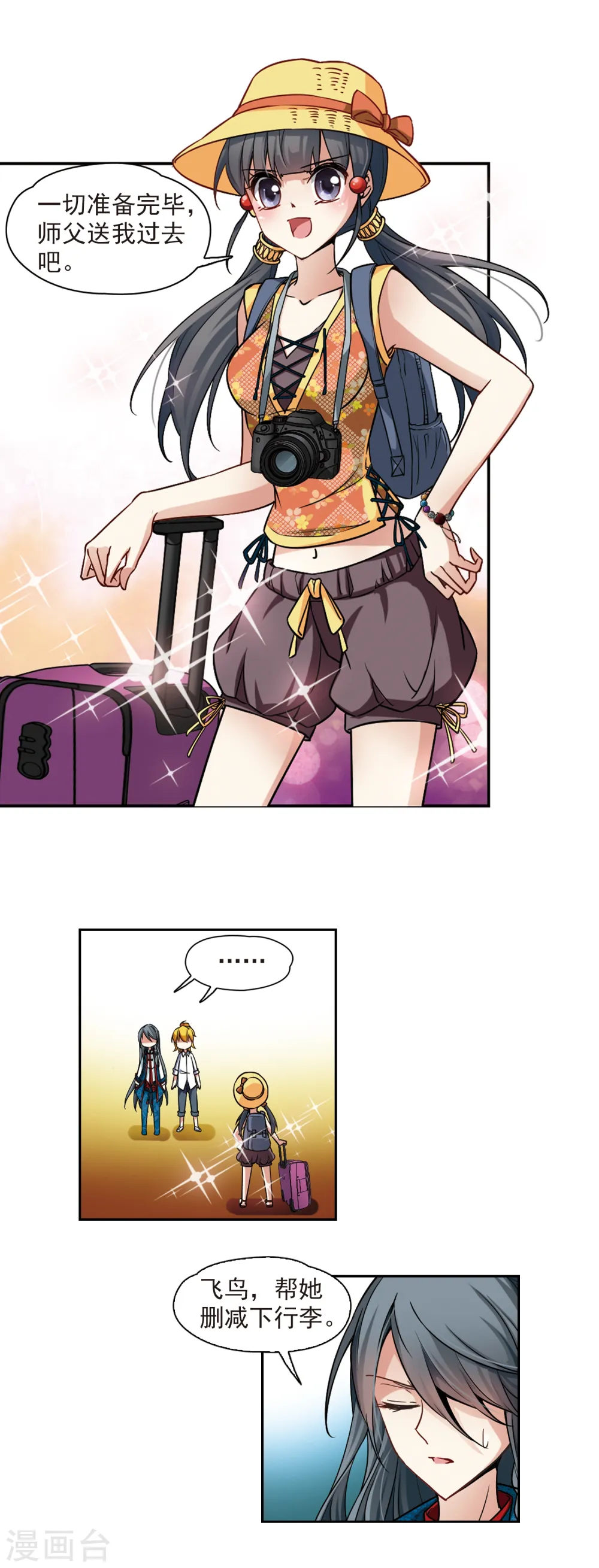 第141话 古埃及18