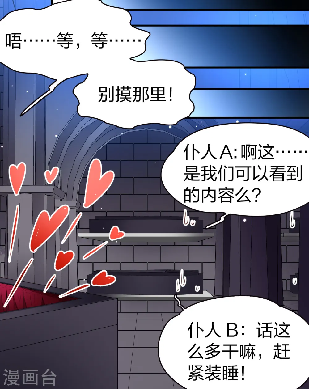 会员专属番外1 平行世界之吸血鬼新郎33