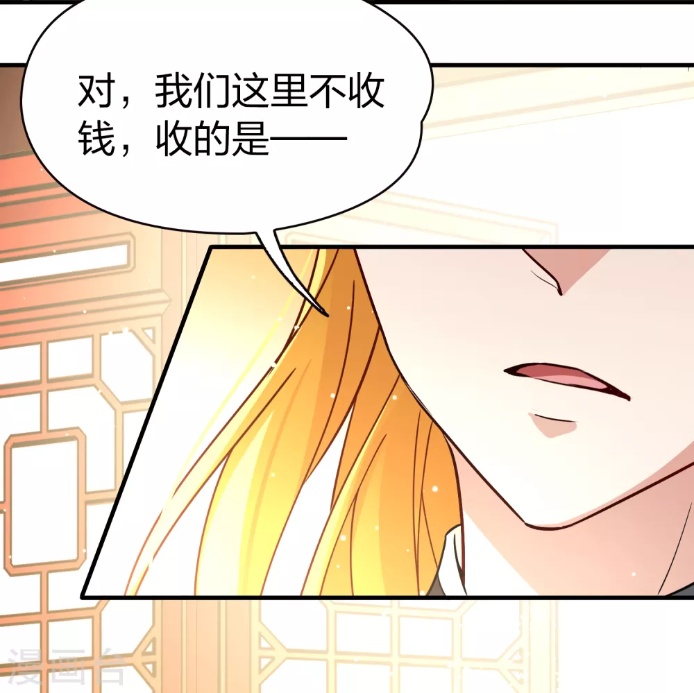 第2季第70话 飞鸟的新女友111