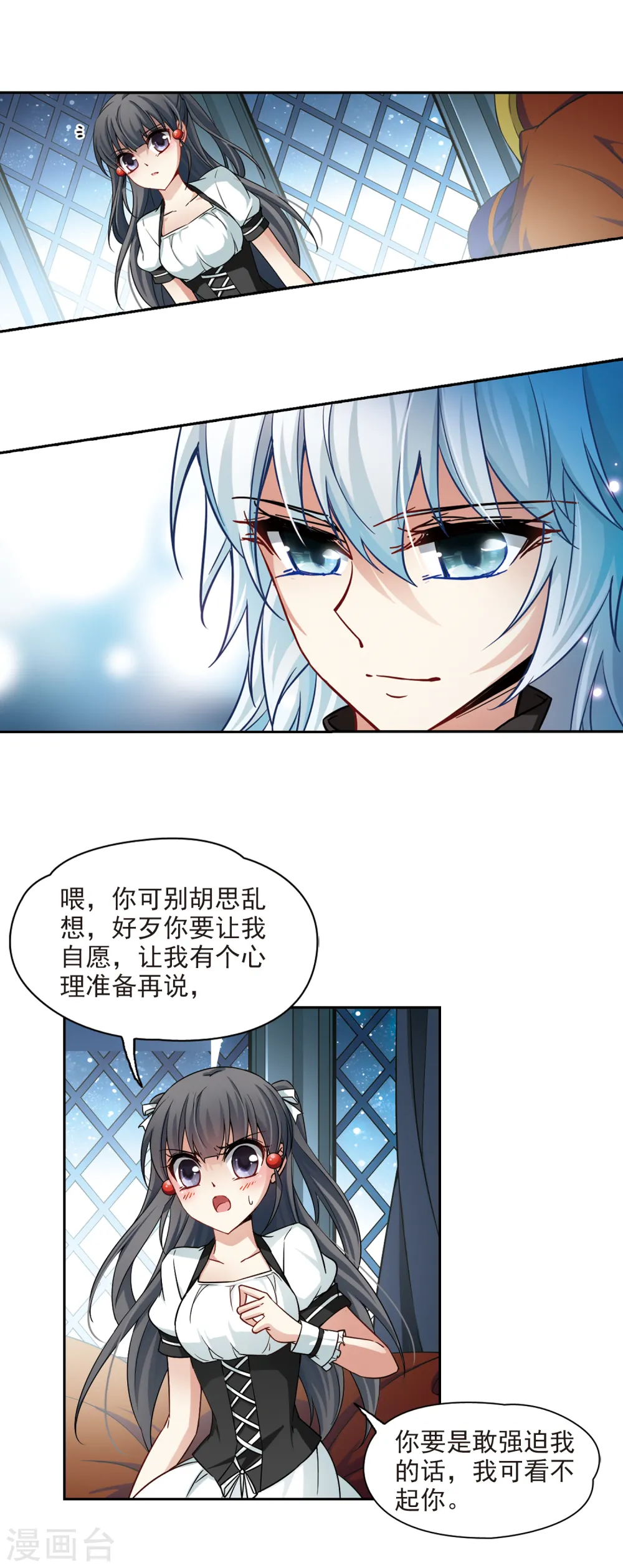 第123话 吸血鬼新娘213
