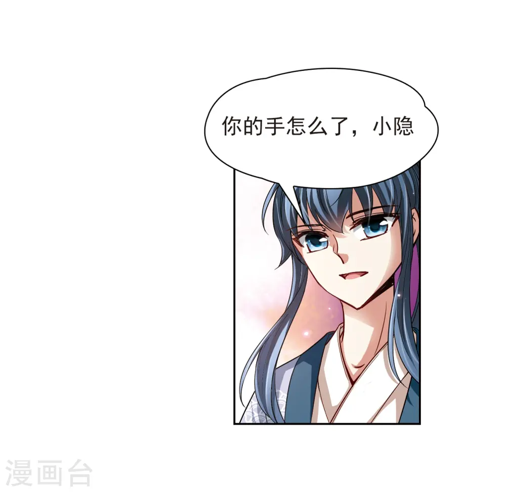 第38话 不一样的他118