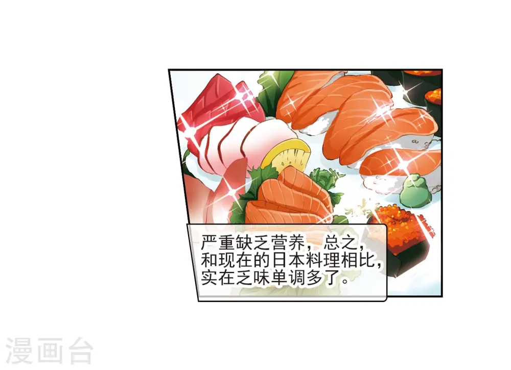 第61话 愚蠢的武士18