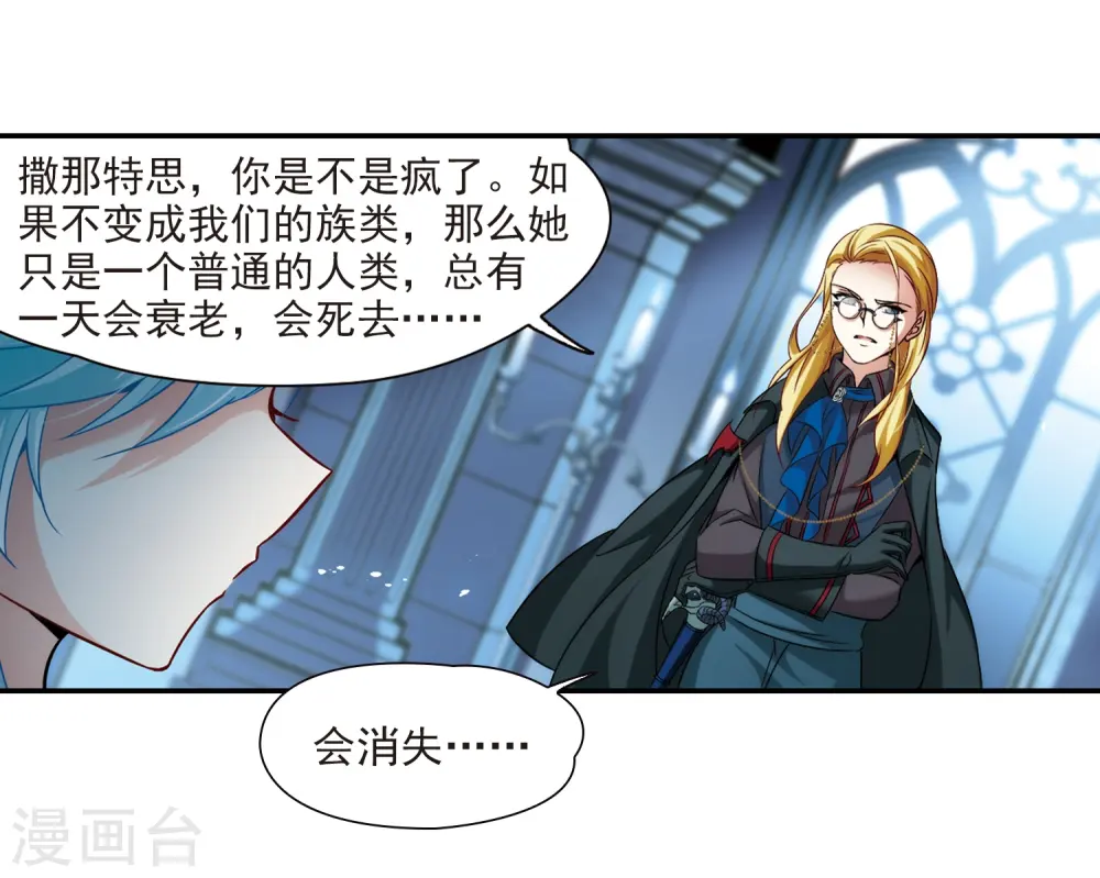 第272话 撒那特思的幸福28