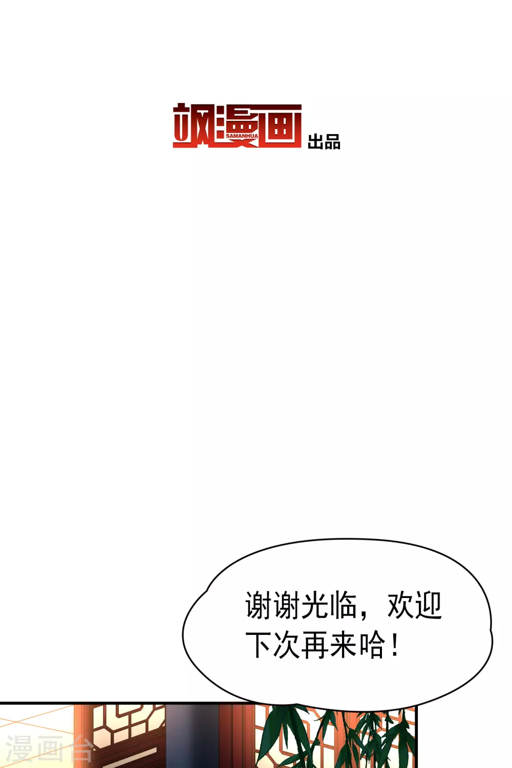 第2季第2话 夜晚出现的男子23
