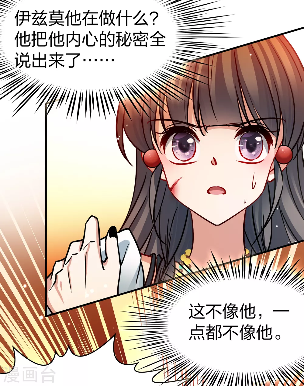 第2季第183话 卸下伪装23